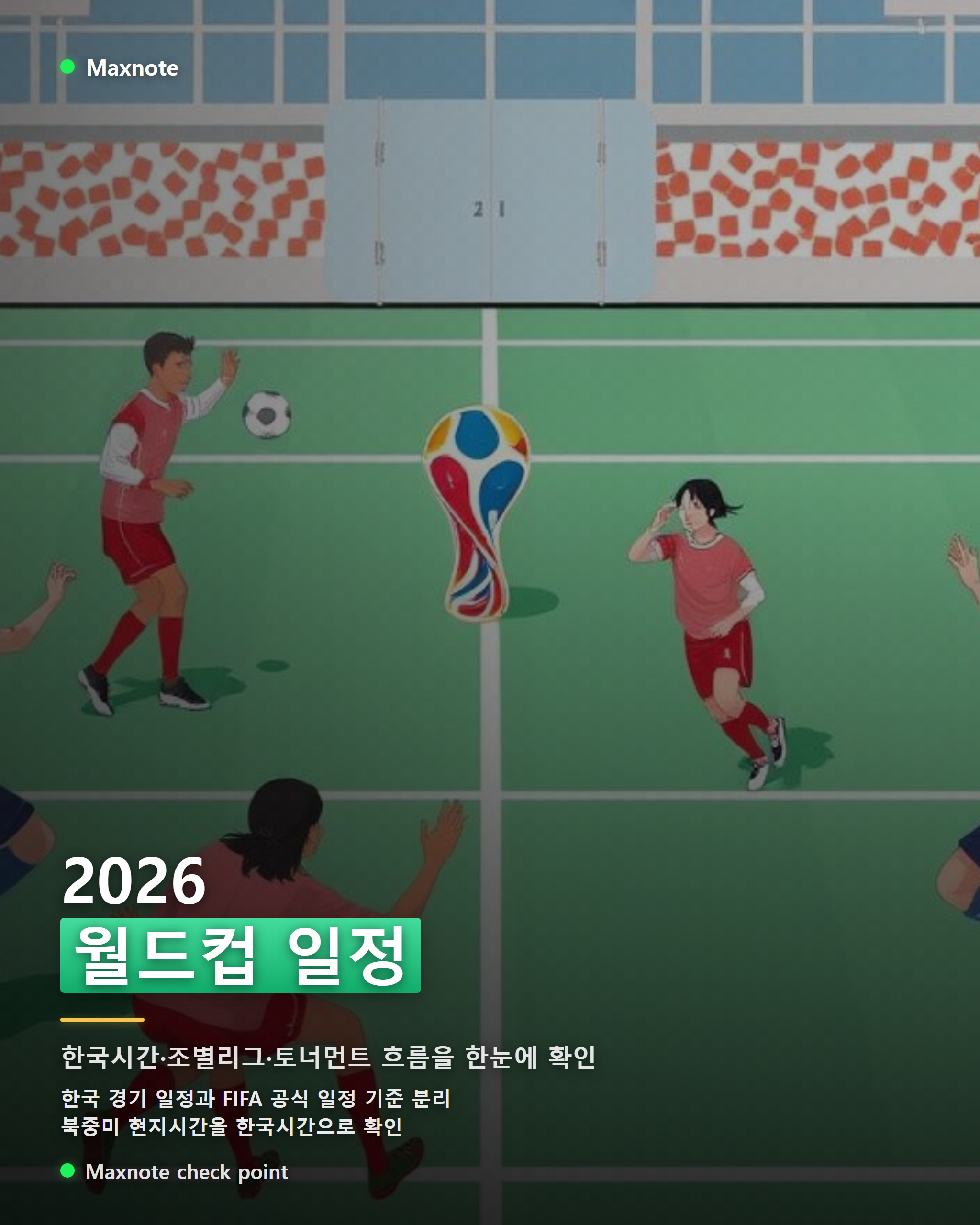 2026 ??? ?? ???? ???? ???? ??? ???? ???