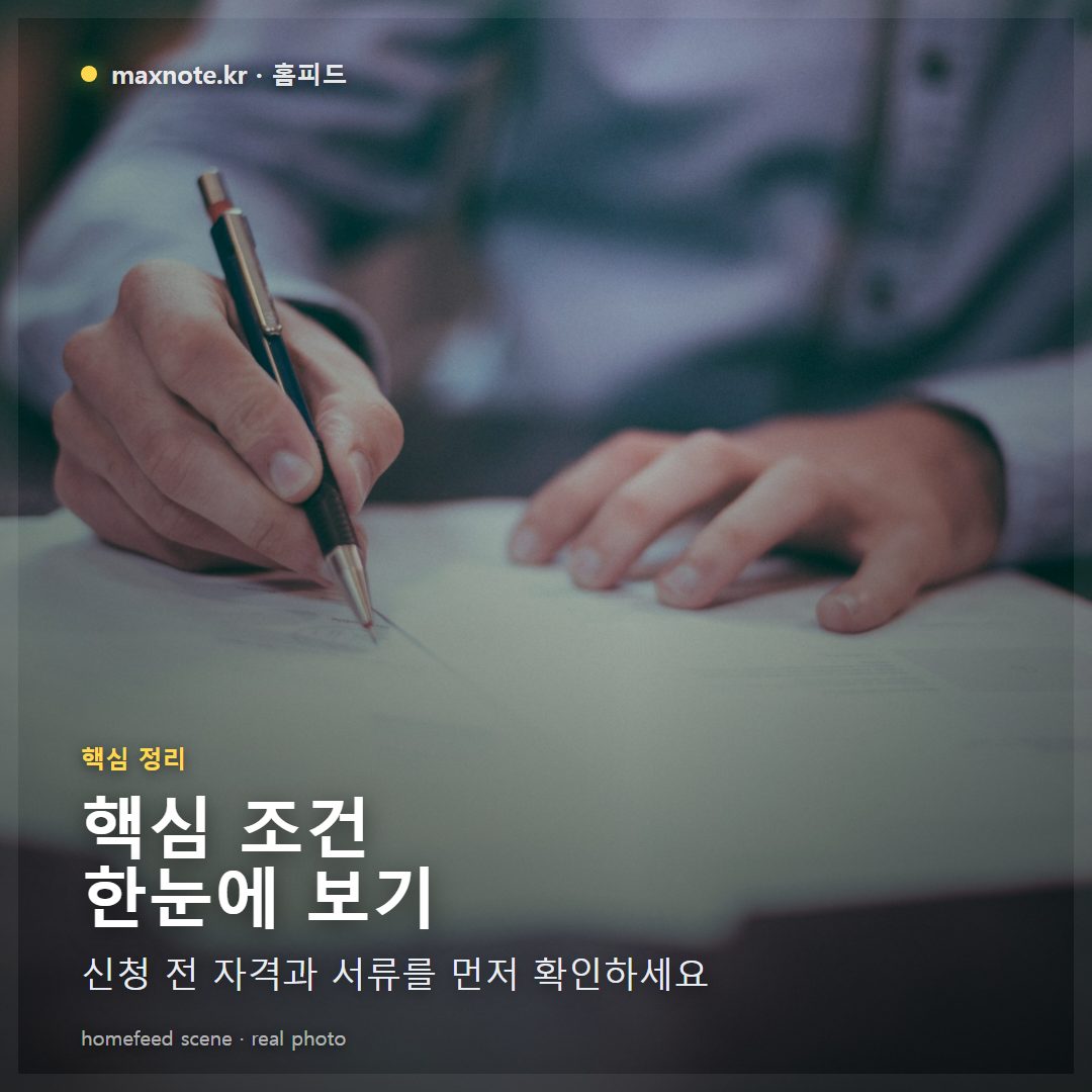 밝은 오전, 한국의 작은 원룸 거실 책상에서 20대 청년이 노트북으로 전세대출 정보를 확인하고 전세계약서, 계산기, 메모지를 펼쳐 둔 채 신중하게 적는 장면, 따뜻한 자연광, 실제 사진 느낌, 화면