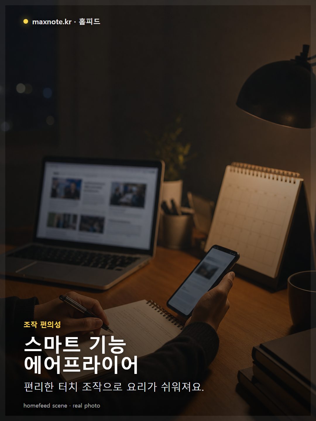 다양한 프리셋 메뉴 버튼이 보이는 에어프라이어의 디지털 터치 패널을 한국인이 조작하는 모습